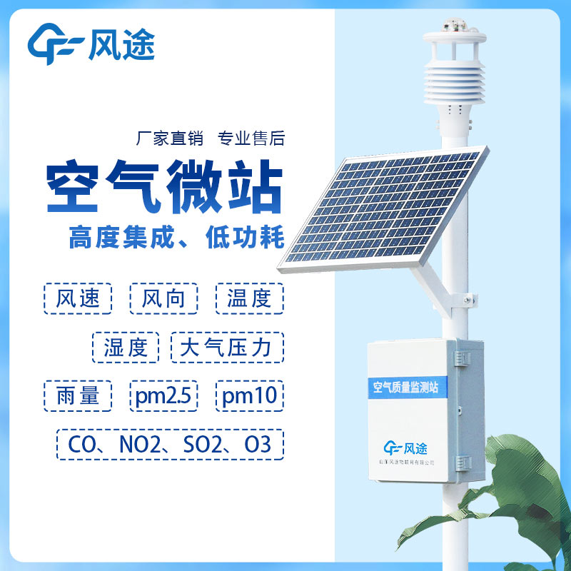 這3種空氣質(zhì)量監(jiān)測儀器都很好用！