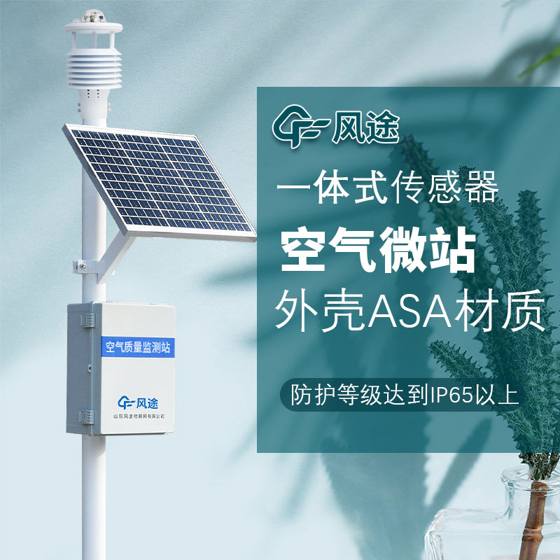 空氣質(zhì)量監(jiān)測系統(tǒng)，復雜系統(tǒng)的功能
