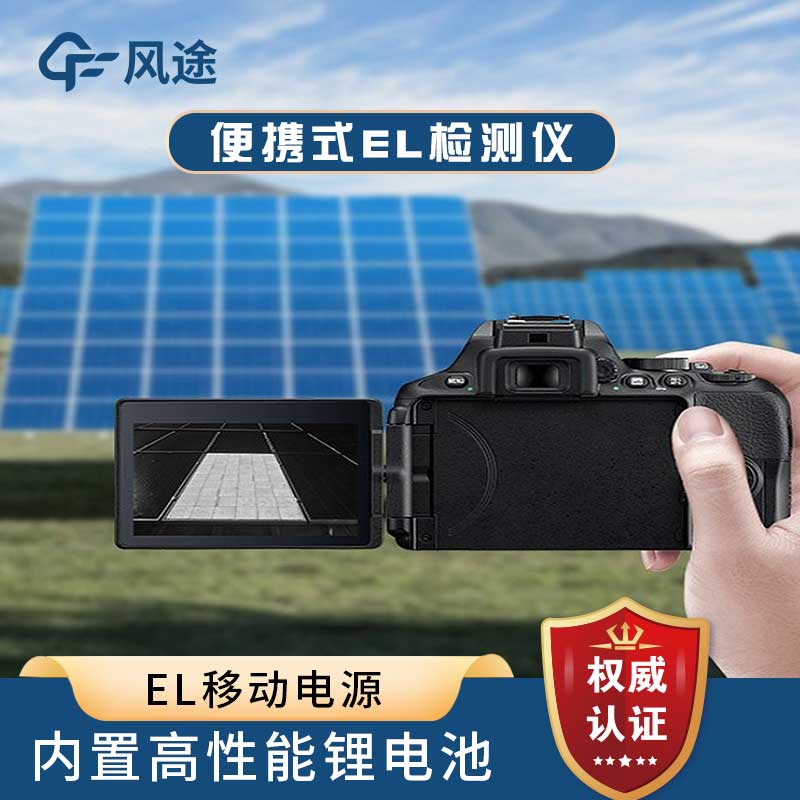 光伏測(cè)試儀器有哪些？