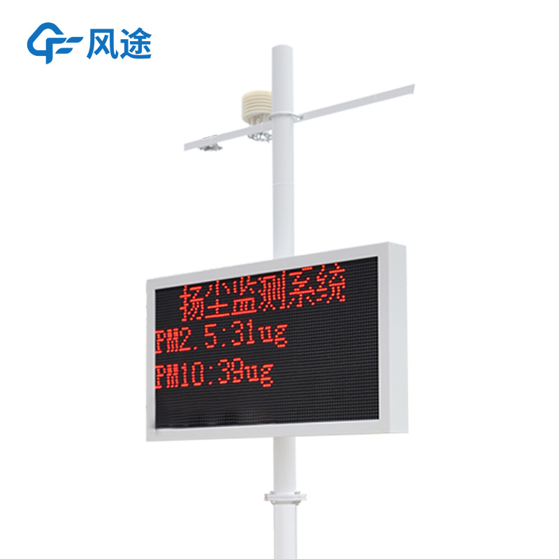 智慧工地氣象站，綠色施工，建設數(shù)字化工地